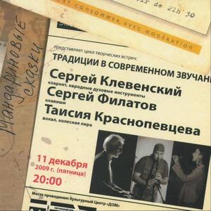 Сергей Клевенский资料,Сергей Клевенский最新歌曲,Сергей КлевенскийMV视频,Сергей Клевенский音乐专辑,Сергей Клевенский好听的歌