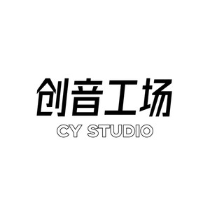 创音工场