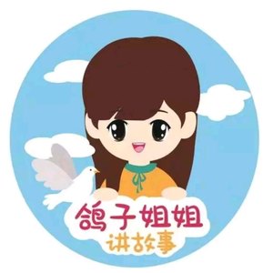 鸽子姐姐讲故事资料,鸽子姐姐讲故事最新歌曲,鸽子姐姐讲故事MV视频,鸽子姐姐讲故事音乐专辑,鸽子姐姐讲故事好听的歌