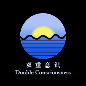 双重意识资料,双重意识最新歌曲,双重意识MV视频,双重意识音乐专辑,双重意识好听的歌