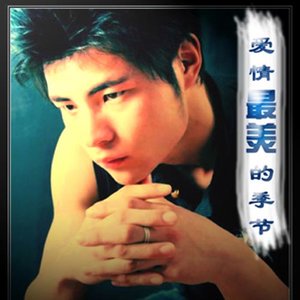 宋杰资料,宋杰最新歌曲,宋杰MV视频,宋杰音乐专辑,宋杰好听的歌