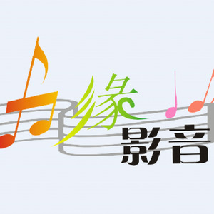 子力资料,子力最新歌曲,子力MV视频,子力音乐专辑,子力好听的歌