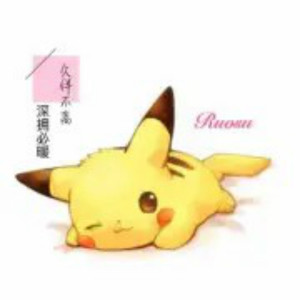 若素资料,若素最新歌曲,若素MV视频,若素音乐专辑,若素好听的歌