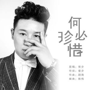 曾少资料,曾少最新歌曲,曾少MV视频,曾少音乐专辑,曾少好听的歌