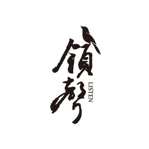 领声资料,领声最新歌曲,领声MV视频,领声音乐专辑,领声好听的歌