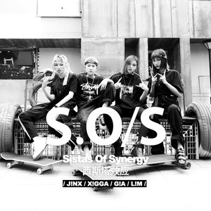 SOS资料,SOS最新歌曲,SOSMV视频,SOS音乐专辑,SOS好听的歌