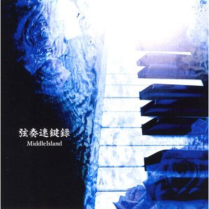 MiddleIsland (中岛岬)资料,MiddleIsland (中岛岬)最新歌曲,MiddleIsland (中岛岬)MV视频,MiddleIsland (中岛岬)音乐专辑,MiddleIsland (中岛岬)好听的歌