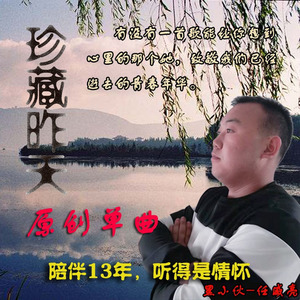 黑小伙—任威亮资料,黑小伙—任威亮最新歌曲,黑小伙—任威亮MV视频,黑小伙—任威亮音乐专辑,黑小伙—任威亮好听的歌