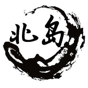 北岛乐团资料,北岛乐团最新歌曲,北岛乐团MV视频,北岛乐团音乐专辑,北岛乐团好听的歌