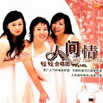 蛙蛙合唱团资料,蛙蛙合唱团最新歌曲,蛙蛙合唱团MV视频,蛙蛙合唱团音乐专辑,蛙蛙合唱团好听的歌