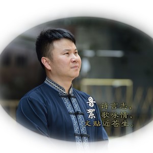 鲁絮资料,鲁絮最新歌曲,鲁絮MV视频,鲁絮音乐专辑,鲁絮好听的歌