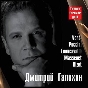 Дмитрий Галихин资料,Дмитрий Галихин最新歌曲,Дмитрий ГалихинMV视频,Дмитрий Галихин音乐专辑,Дмитрий Галихин好听的歌
