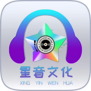 星音文化资料,星音文化最新歌曲,星音文化MV视频,星音文化音乐专辑,星音文化好听的歌