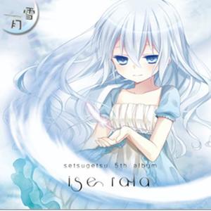 雪月 (ゆづき)资料,雪月 (ゆづき)最新歌曲,雪月 (ゆづき)MV视频,雪月 (ゆづき)音乐专辑,雪月 (ゆづき)好听的歌