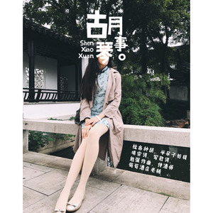 辞·九门回忆