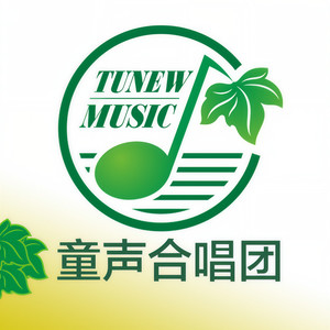 TMUSIC童声合唱团资料,TMUSIC童声合唱团最新歌曲,TMUSIC童声合唱团MV视频,TMUSIC童声合唱团音乐专辑,TMUSIC童声合唱团好听的歌