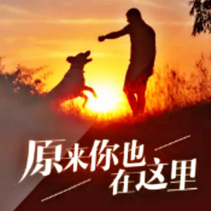 诺言资料,诺言最新歌曲,诺言MV视频,诺言音乐专辑,诺言好听的歌