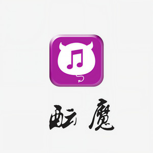 酝魔资料,酝魔最新歌曲,酝魔MV视频,酝魔音乐专辑,酝魔好听的歌