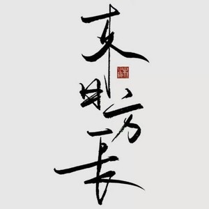 启阳资料,启阳最新歌曲,启阳MV视频,启阳音乐专辑,启阳好听的歌