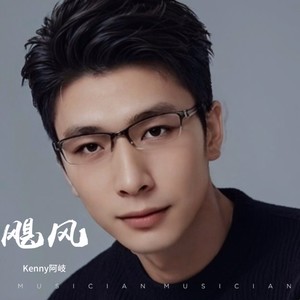 Kenny阿岐资料,Kenny阿岐最新歌曲,Kenny阿岐MV视频,Kenny阿岐音乐专辑,Kenny阿岐好听的歌