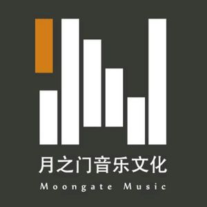 月之门配乐工作室资料,月之门配乐工作室最新歌曲,月之门配乐工作室MV视频,月之门配乐工作室音乐专辑,月之门配乐工作室好听的歌