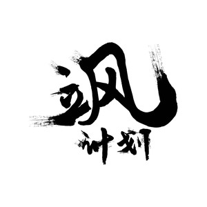 立风计划资料,立风计划最新歌曲,立风计划MV视频,立风计划音乐专辑,立风计划好听的歌