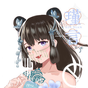 kako瑾言资料,kako瑾言最新歌曲,kako瑾言MV视频,kako瑾言音乐专辑,kako瑾言好听的歌