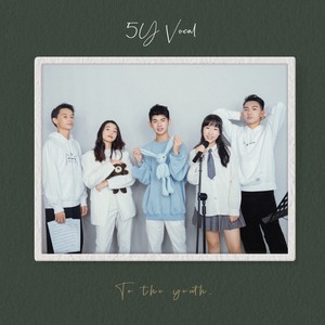 5Y Vocal资料,5Y Vocal最新歌曲,5Y VocalMV视频,5Y Vocal音乐专辑,5Y Vocal好听的歌