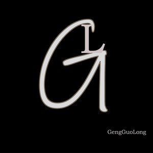 耿国龙资料,耿国龙最新歌曲,耿国龙MV视频,耿国龙音乐专辑,耿国龙好听的歌