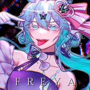 芙莉雅Freya