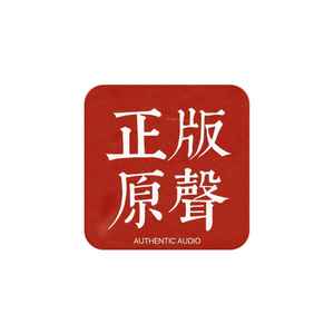 正版原声资料,正版原声最新歌曲,正版原声MV视频,正版原声音乐专辑,正版原声好听的歌