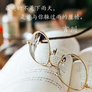 言 川资料,言 川最新歌曲,言 川MV视频,言 川音乐专辑,言 川好听的歌