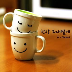 에이브랜드 (A-Brand)资料,에이브랜드 (A-Brand)最新歌曲,에이브랜드 (A-Brand)MV视频,에이브랜드 (A-Brand)音乐专辑,에이브랜드 (A-Brand)好听的歌