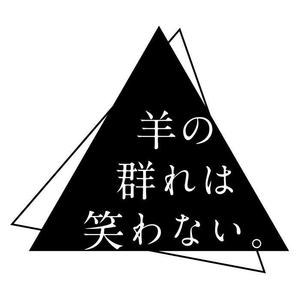 羊の群れは笑わない。资料,羊の群れは笑わない。最新歌曲,羊の群れは笑わない。MV视频,羊の群れは笑わない。音乐专辑,羊の群れは笑わない。好听的歌