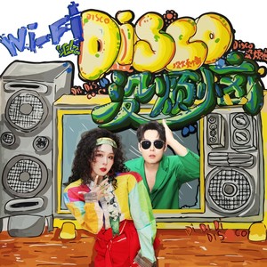 WI-FI组合资料,WI-FI组合最新歌曲,WI-FI组合MV视频,WI-FI组合音乐专辑,WI-FI组合好听的歌