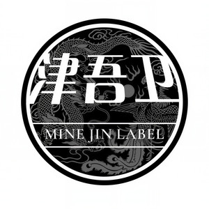 津吾卫资料,津吾卫最新歌曲,津吾卫MV视频,津吾卫音乐专辑,津吾卫好听的歌