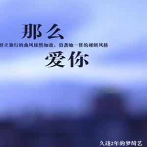 梦绮艺资料,梦绮艺最新歌曲,梦绮艺MV视频,梦绮艺音乐专辑,梦绮艺好听的歌