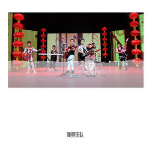 弹壳乐队资料,弹壳乐队最新歌曲,弹壳乐队MV视频,弹壳乐队音乐专辑,弹壳乐队好听的歌
