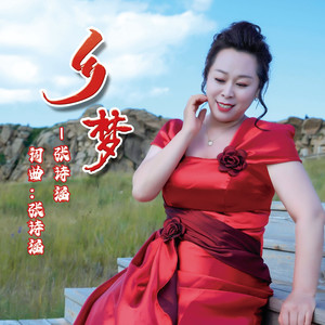 张诗涵资料,张诗涵最新歌曲,张诗涵MV视频,张诗涵音乐专辑,张诗涵好听的歌