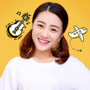 黄可儿资料,黄可儿最新歌曲,黄可儿MV视频,黄可儿音乐专辑,黄可儿好听的歌