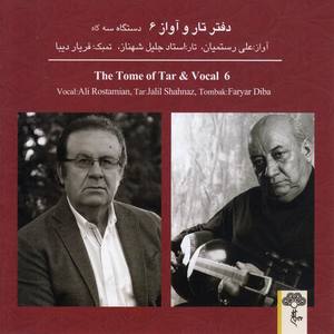 Ali Rostamian资料,Ali Rostamian最新歌曲,Ali RostamianMV视频,Ali Rostamian音乐专辑,Ali Rostamian好听的歌