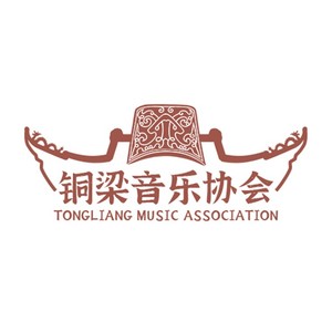 重庆市铜梁区音乐家协会