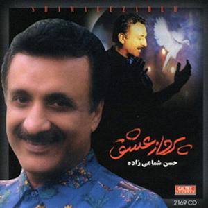 Hassan Shamaizadeh资料,Hassan Shamaizadeh最新歌曲,Hassan ShamaizadehMV视频,Hassan Shamaizadeh音乐专辑,Hassan Shamaizadeh好听的歌