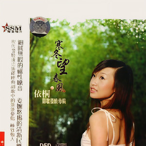 依侗资料,依侗最新歌曲,依侗MV视频,依侗音乐专辑,依侗好听的歌