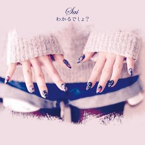 SAI资料,SAI最新歌曲,SAIMV视频,SAI音乐专辑,SAI好听的歌