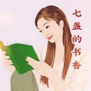 七盏资料,七盏最新歌曲,七盏MV视频,七盏音乐专辑,七盏好听的歌