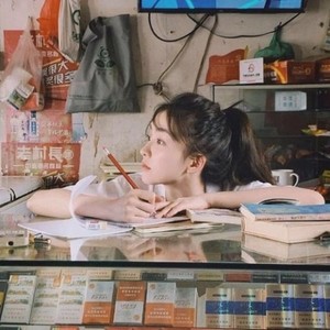 颜人中《我只能离开》