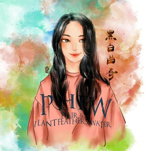 黑白曲奇资料,黑白曲奇最新歌曲,黑白曲奇MV视频,黑白曲奇音乐专辑,黑白曲奇好听的歌