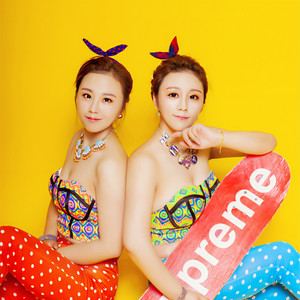 大丫二丫资料,大丫二丫最新歌曲,大丫二丫MV视频,大丫二丫音乐专辑,大丫二丫好听的歌