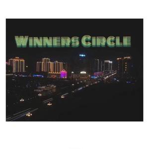 Winners Circle（赢家圈）